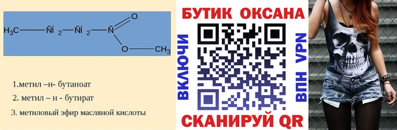 Бутират BDO 33%  Асино 