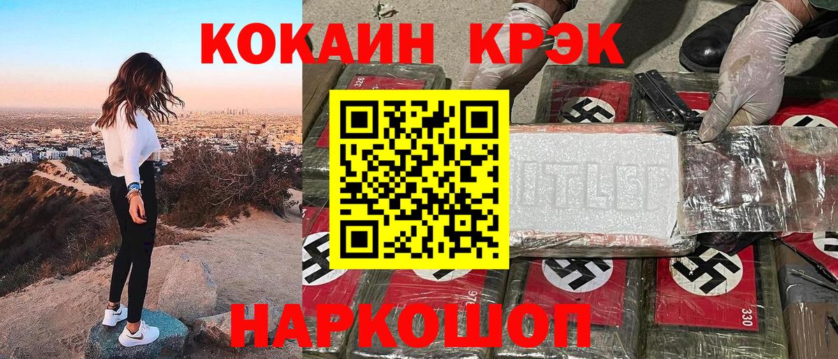Асино  КОКАИН Колумбийский  дарнет шоп  КОКАИН  COCAIN FishScale  Вход с VPN 