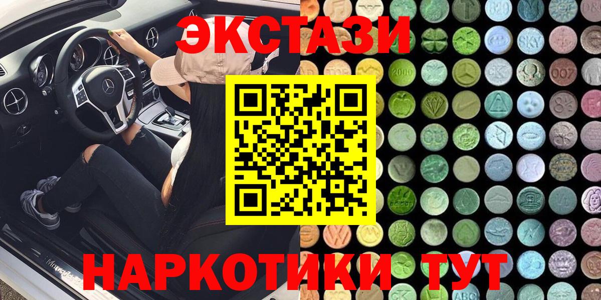 ЭКСТАЗИ  Вход с VPN  Асино  ЭКСТАЗИ MDMA 
