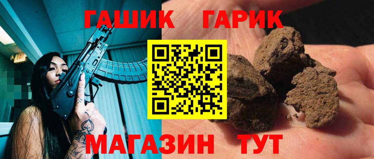 ГАШИШ AMNESIA HAZE  Гашиш Cannabis  Асино  Вход с VPN 