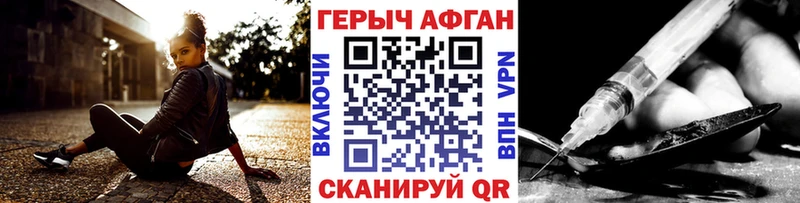 Героин хмурый  блэк спрут рабочий сайт  Асино 