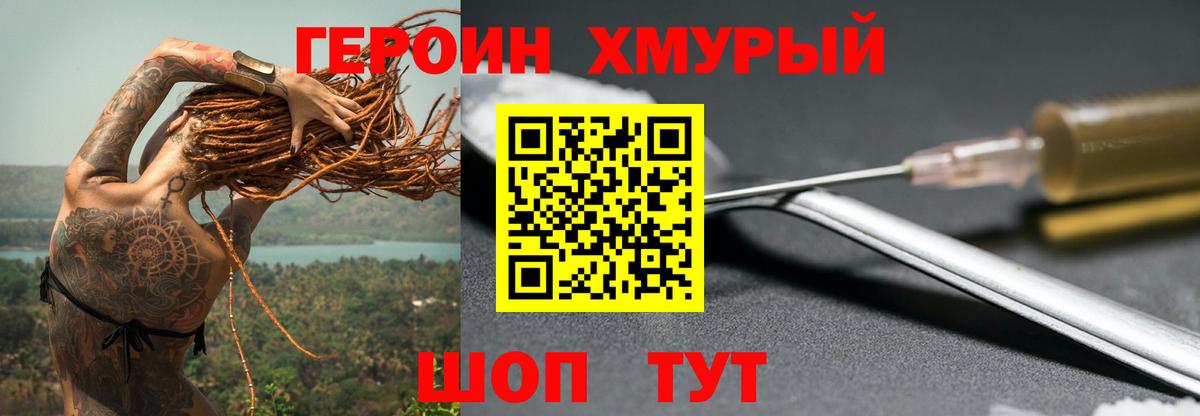 Героин афганец Асино