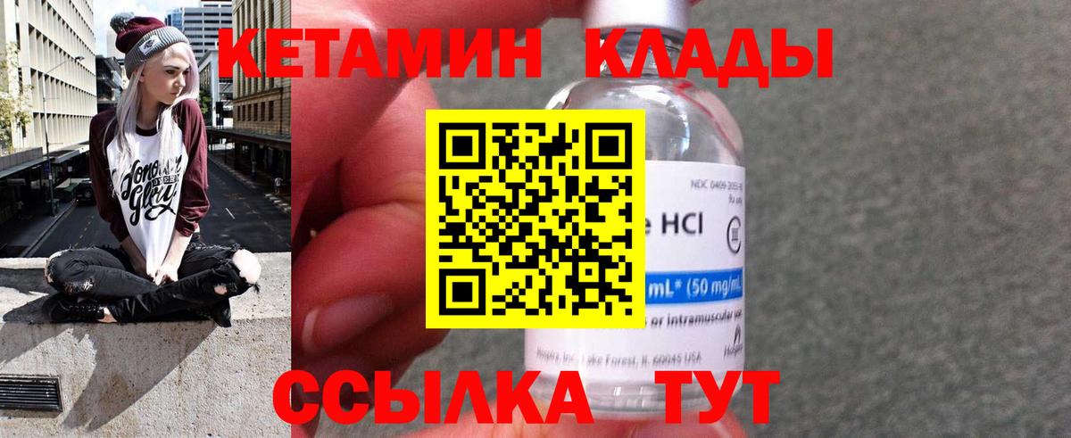 Кетамин VHQ  площадка Telegram  Кетамин ketamine  Асино  Вход с VPN 