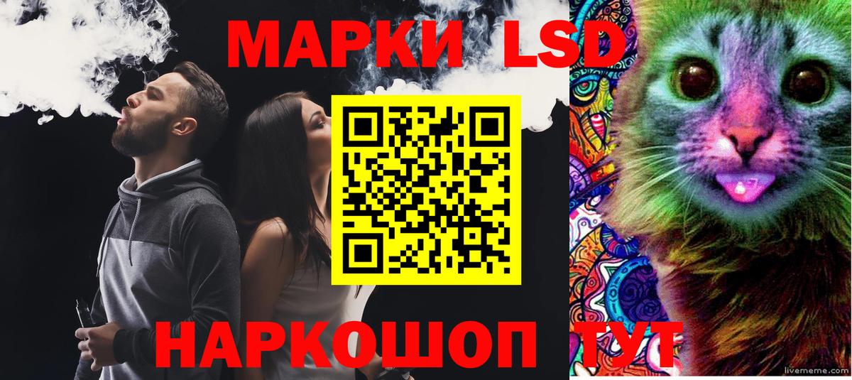 LSD-25 экстази ecstasy Асино