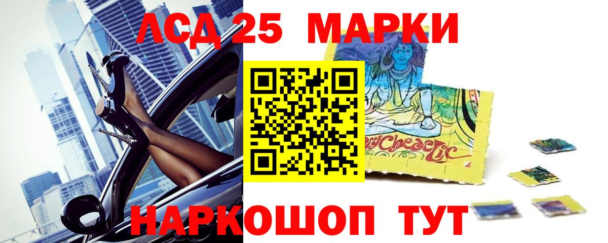 Асино  Лсд 25 экстази кислота  LSD-25 экстази кислота  Вход с VPN 