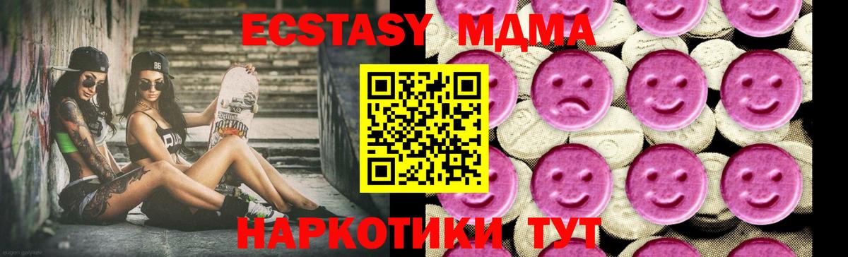 МДМА молли  Вход с VPN  MDMA кристаллы  МДМА  Асино 