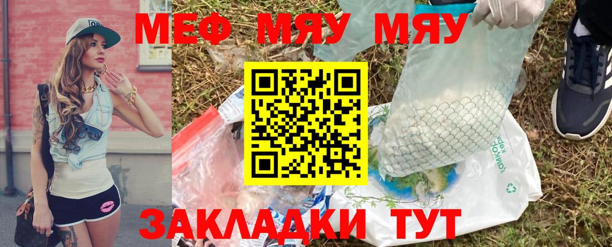 Асино  Мефедрон VHQ  МЕФ  Вход с VPN  МЯУ-МЯУ 4 MMC 