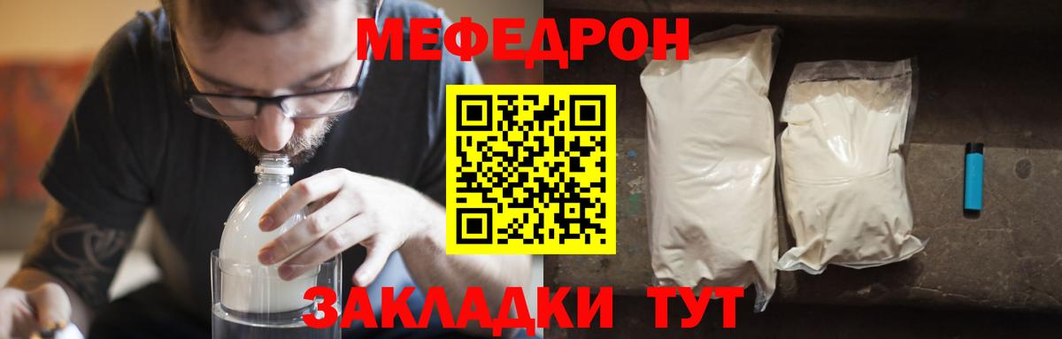 Меф кристаллы Асино