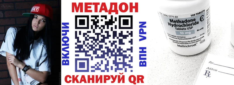МЕТАДОН methadone сколько стоит Асино
