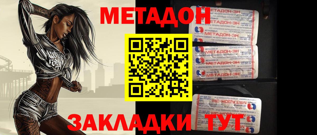 Асино  гидра   Вход с VPN  МЕТАДОН белоснежный  МЕТАДОН белоснежный 