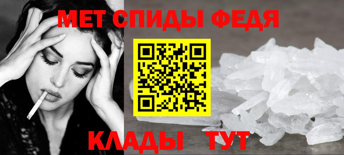 Первитин мет  Первитин мет  Асино  Вход с VPN 