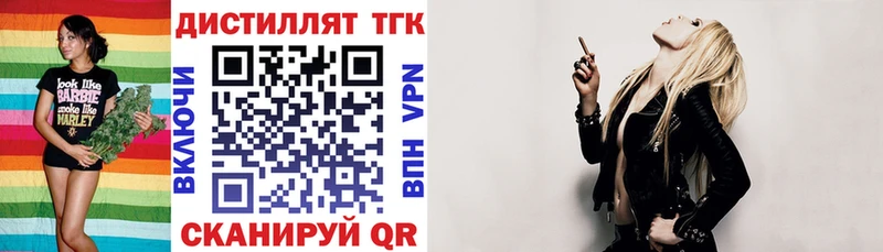 купить  цена  Асино  Дистиллят ТГК вейп с тгк 