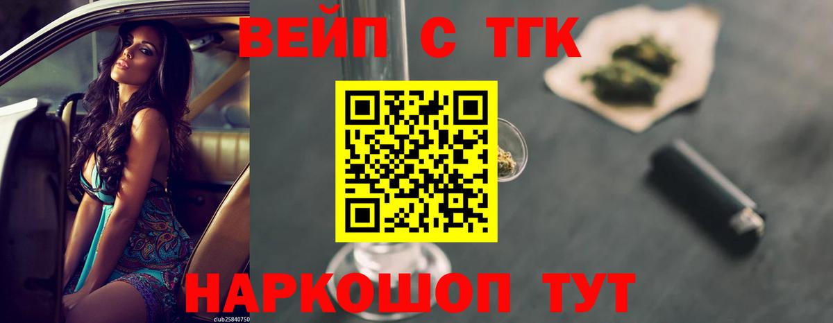 ТГК концентрат Асино