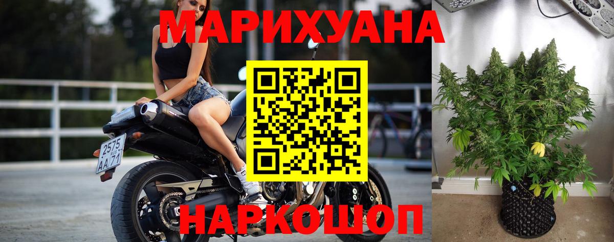 Марихуана MAZAR  Вход с VPN  Шишки марихуана THC 21%  Асино  МАРИХУАНА конопля 